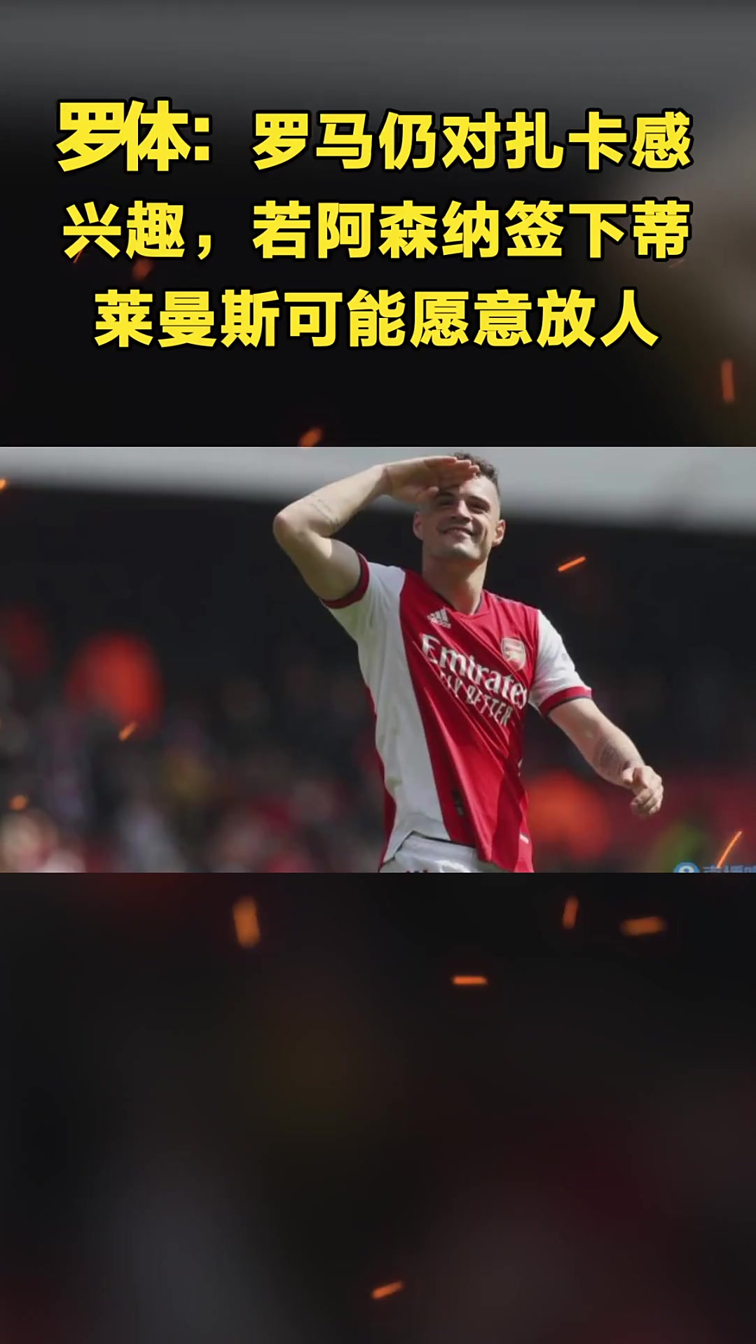 Faker意外战胜阿森纳，重要助攻引爆全场！赛场气氛高涨(faker五选加里奥比赛视频)