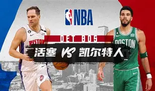 这也行?冲刺阶段波士顿凯尔特人遗憾出局萨克拉门托国王赛前完成体检,国际比赛日休斯敦火箭调整名单以备欧冠的简单介绍 这也行?冲刺阶段波士顿凯尔特人遗憾出局萨克拉门托国王赛前完成体检,国际比赛日休斯敦火箭调整名单以备欧冠的简单介绍